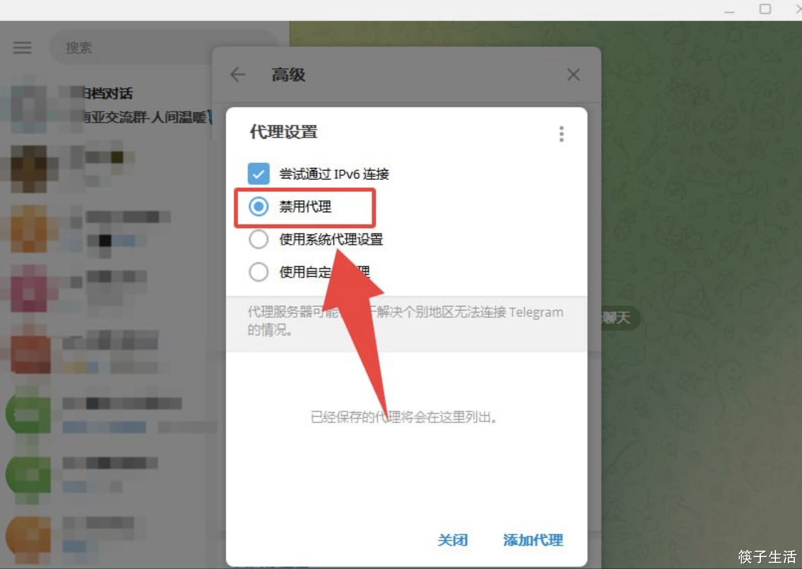 筷子头条-Telegram新型盗号手段曝光！代理服务器成“隐形监控器”！
