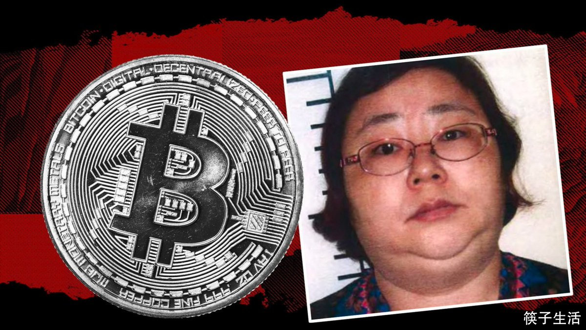 筷子头条-600亿美元庞氏骗局崩塌！中国女富豪伦敦落网，被判14年！