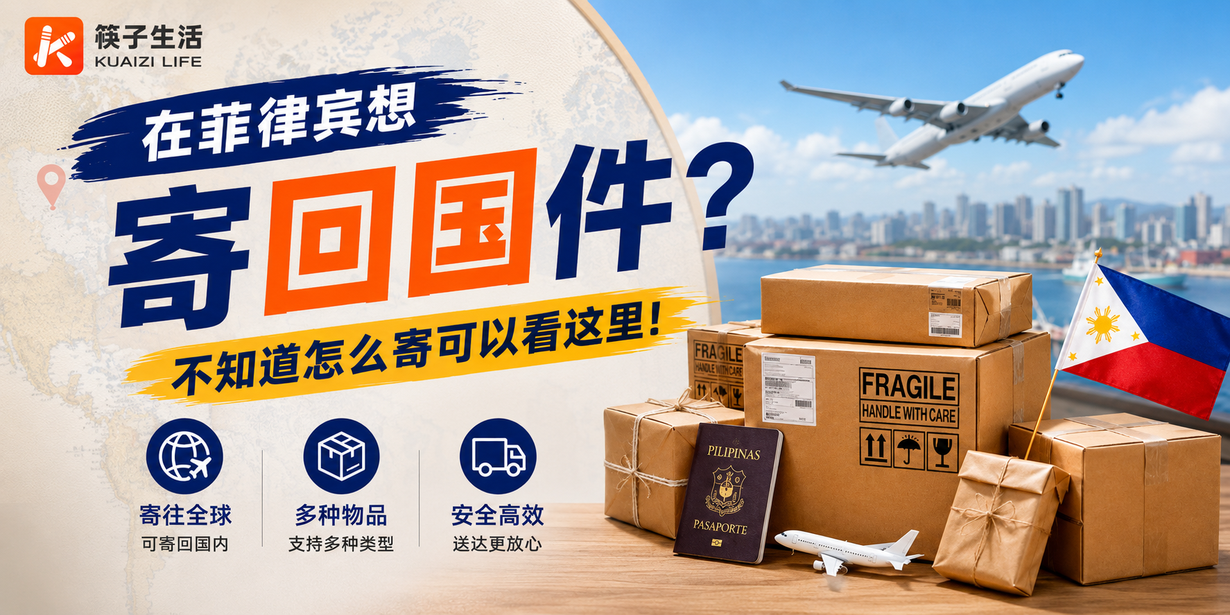 菲律宾NBI突袭抓获中国籍“皮条客” 两名越南女子获救 - 筷子头条